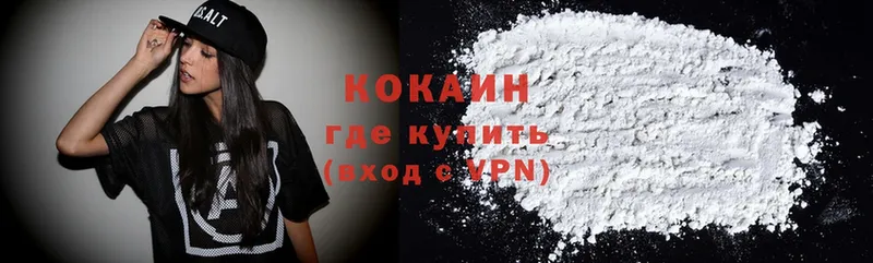 продажа наркотиков  Малаховка  Cocaine Колумбийский 