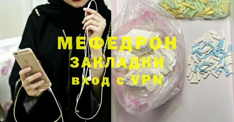 МЯУ-МЯУ мука  где продают наркотики  Малаховка 